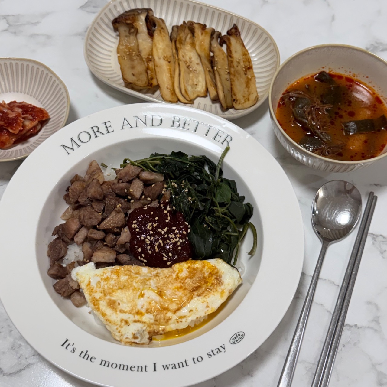 집밥 인증 사진